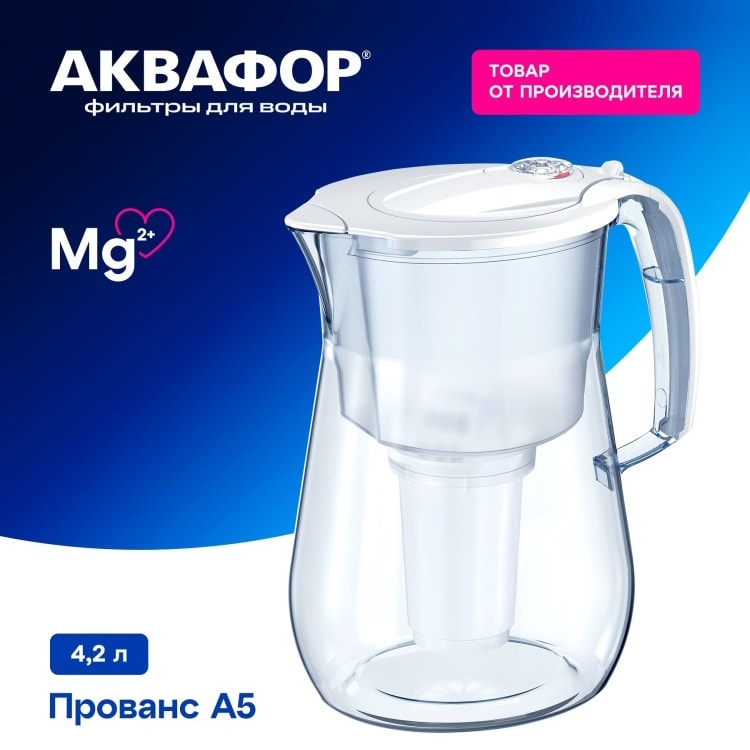 Фильтр-кувшин для воды Аквафор Прованс А5 белый